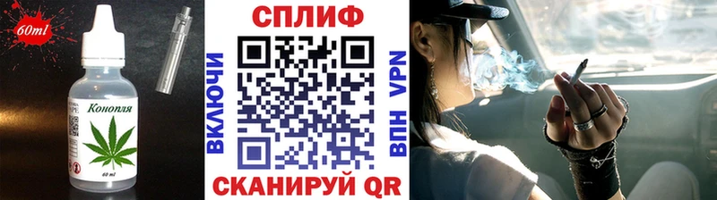 купить  цена  Гвардейск  Еда ТГК марихуана 