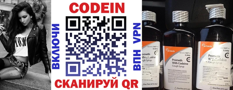 Кодеиновый сироп Lean Purple Drank  Гвардейск 