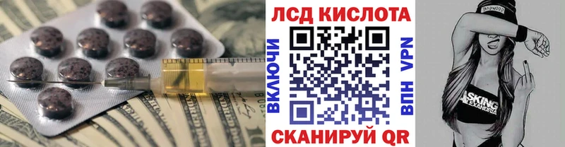 Лсд 25 экстази кислота  где продают   Гвардейск 