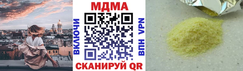 MDMA молли  Гвардейск 