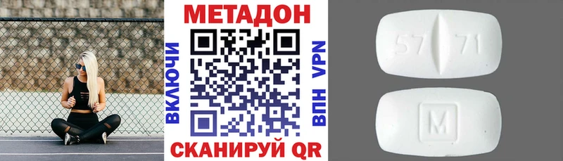 Метадон methadone  закладка  Гвардейск 