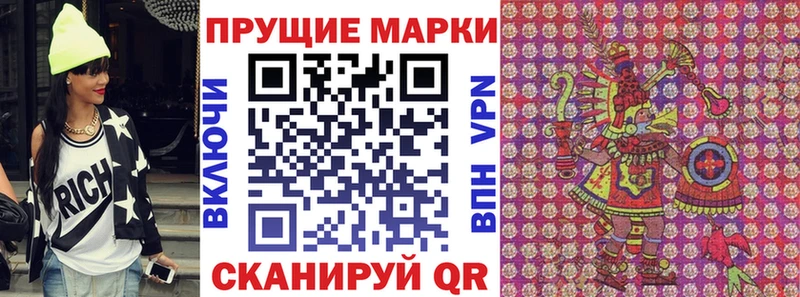 Наркотические марки 1,8мг  Гвардейск 